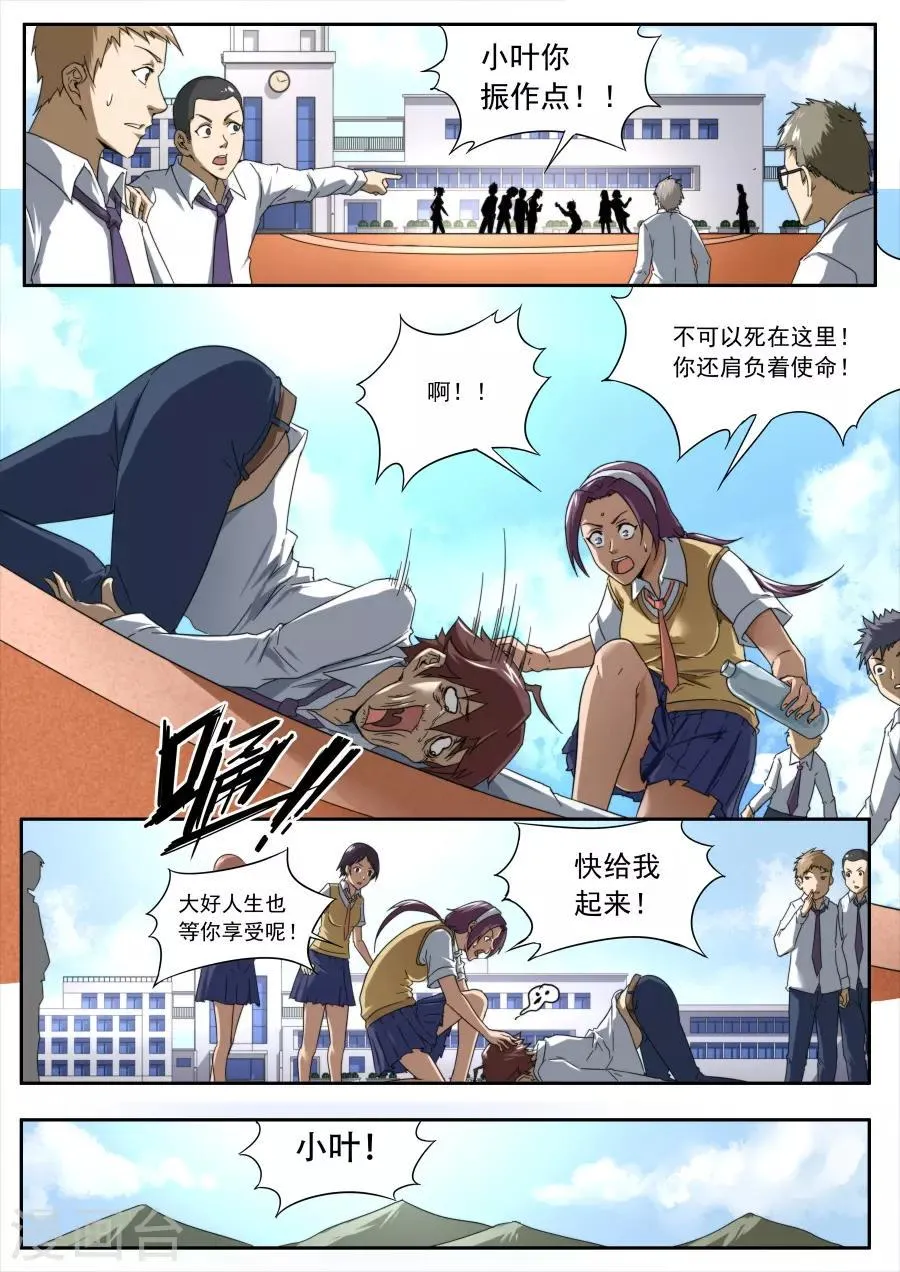 第230话 第20页