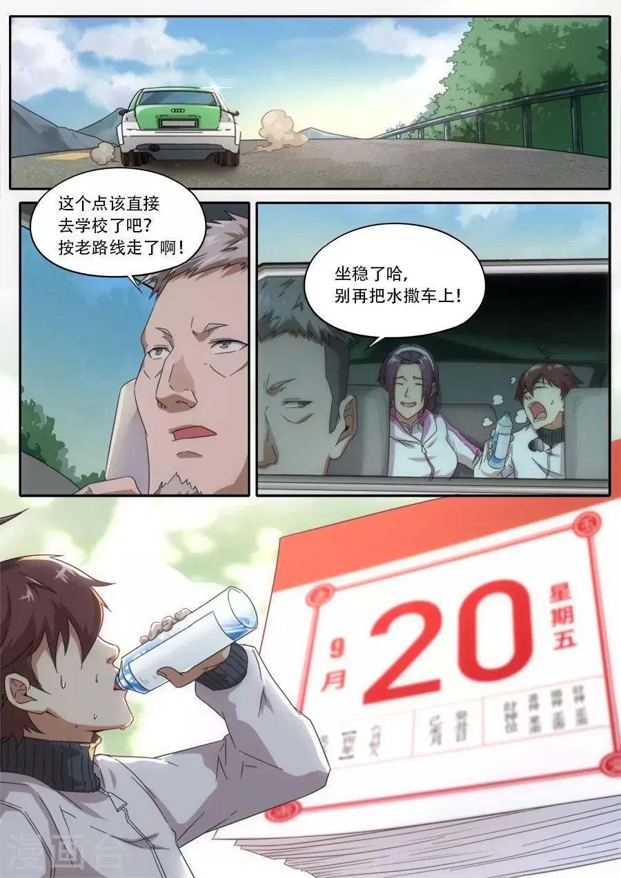 第231话 第3页