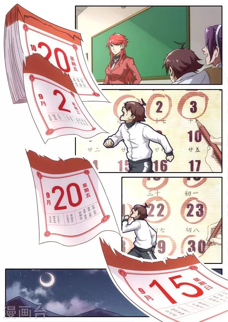 第231话 第4页