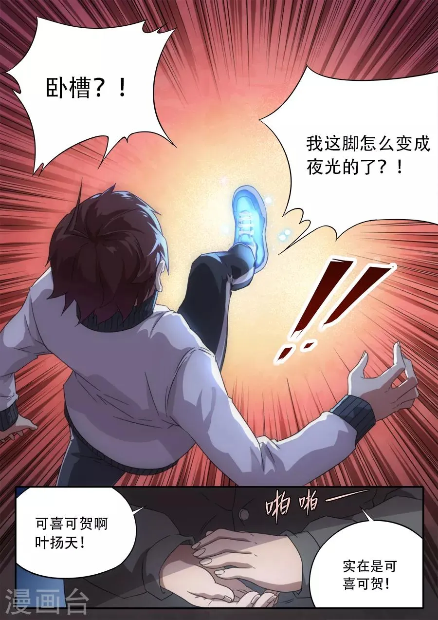 第231话 第7页
