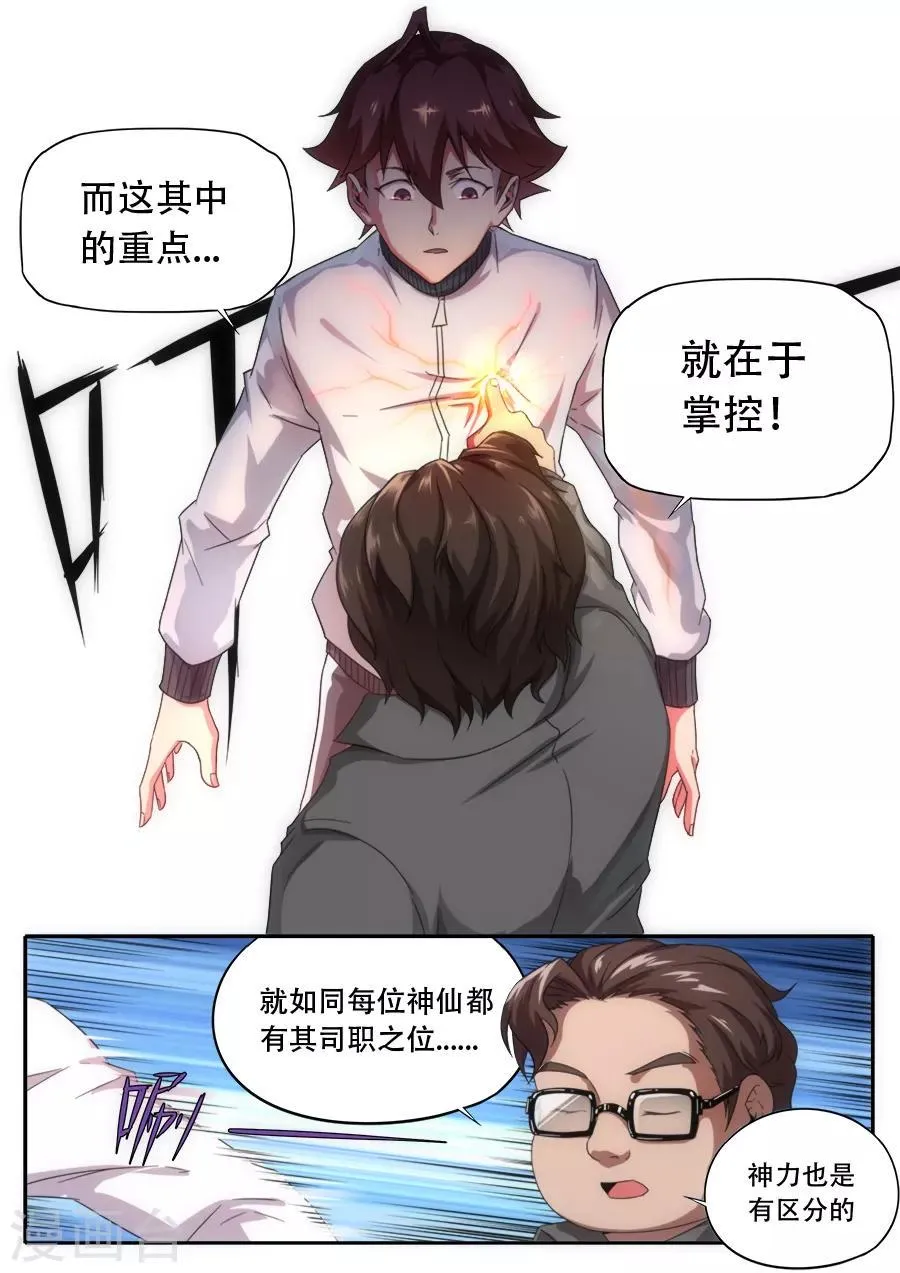 第231话 第11页
