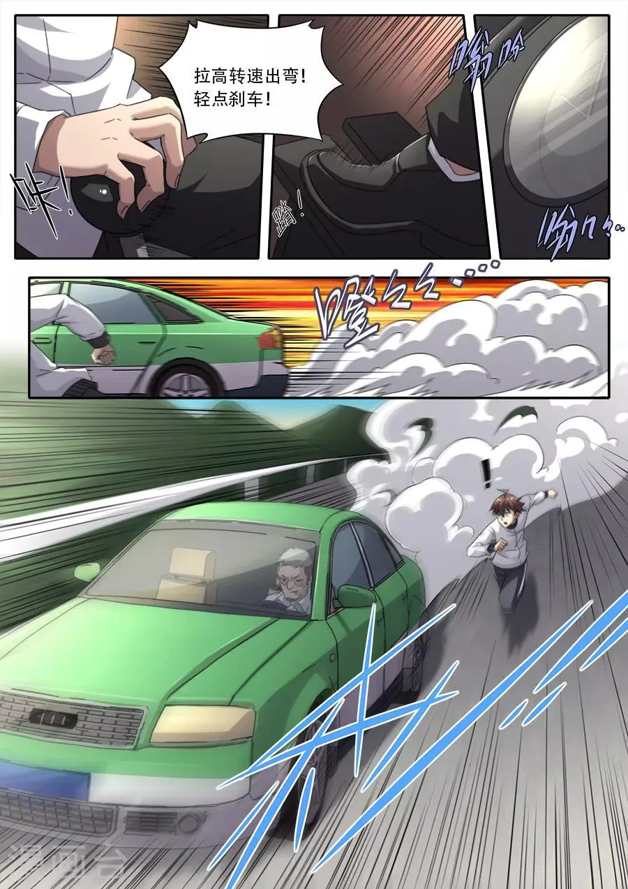 第231话 第17页