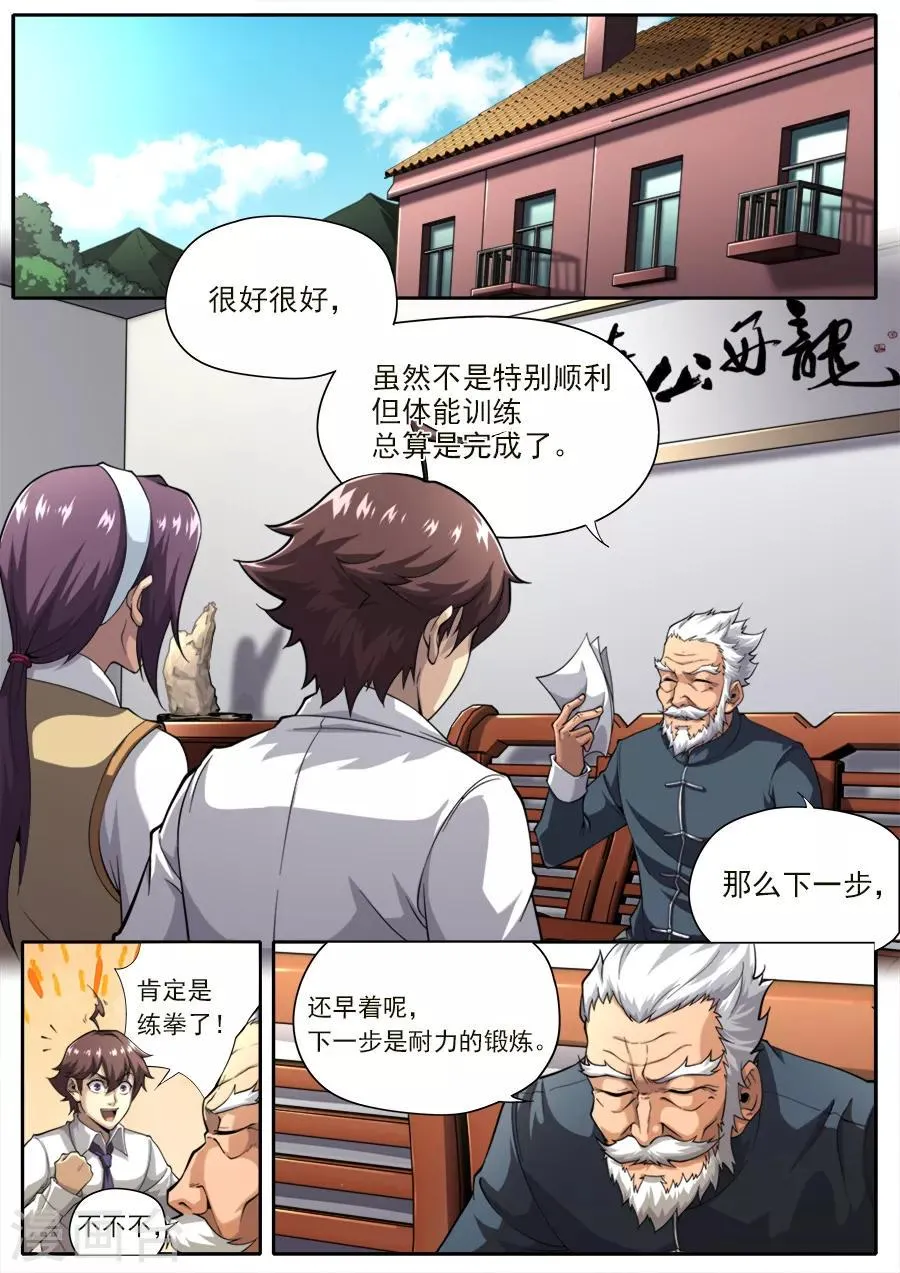 第232话 第1页