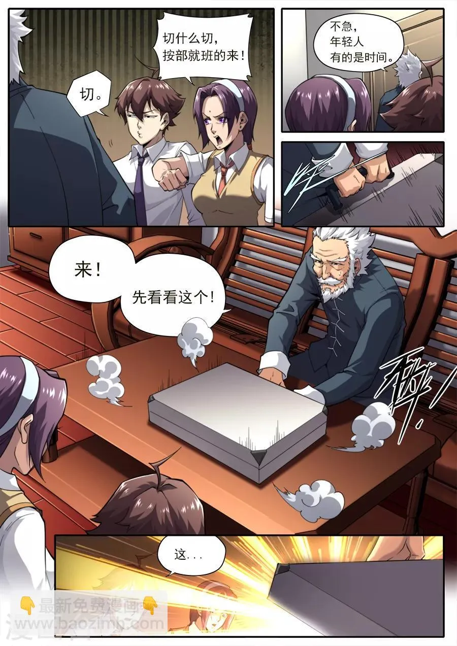 第232话 第2页