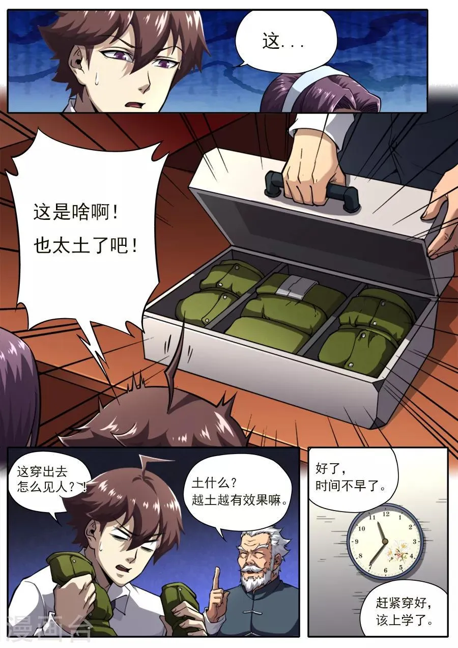 第232话 第3页