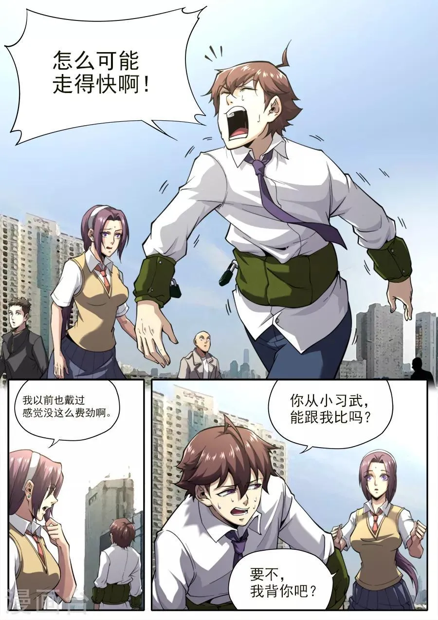 第232话 第5页