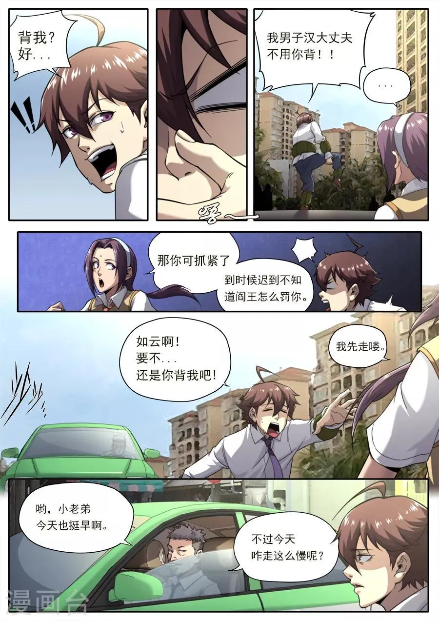 第232话 第6页