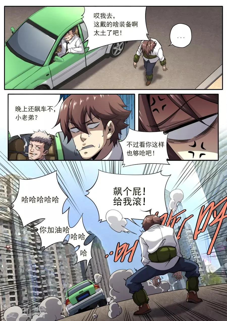 第232话 第7页