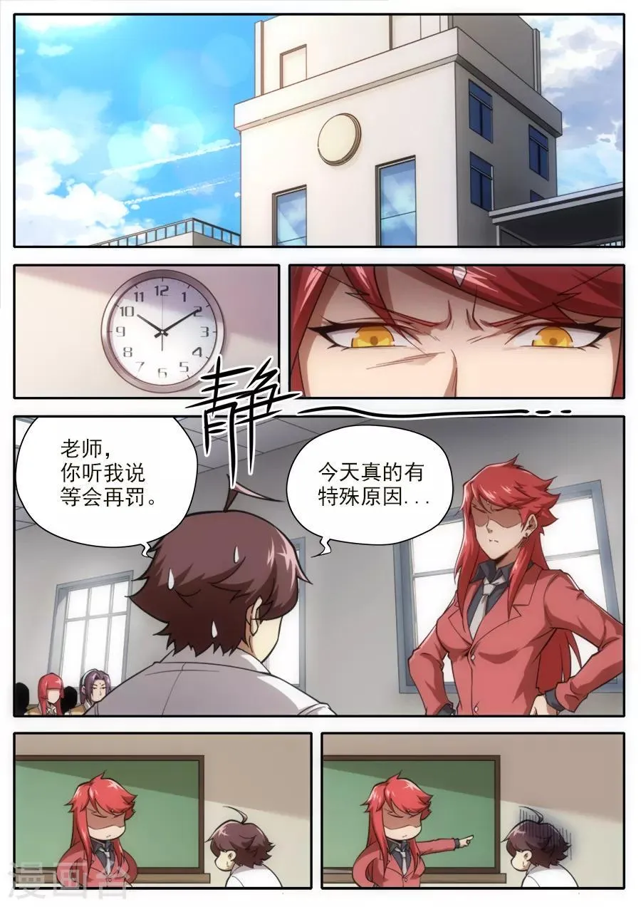 第232话 第8页