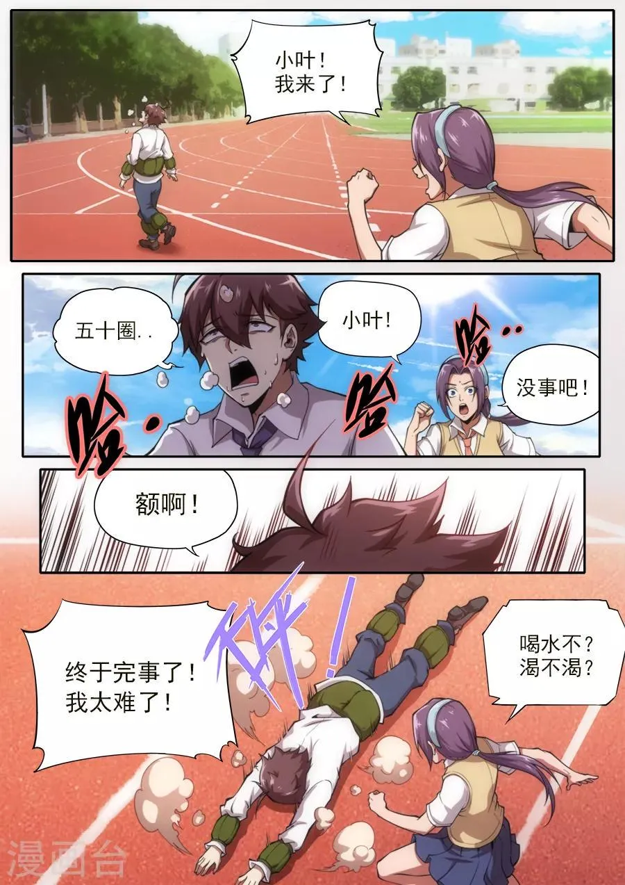 第232话 第10页