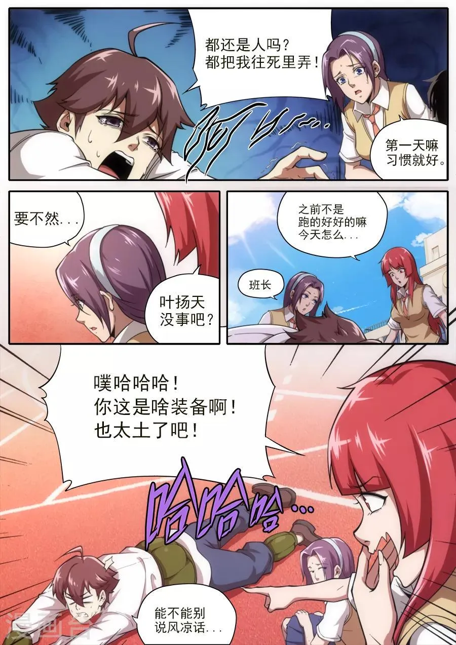 第232话 第11页
