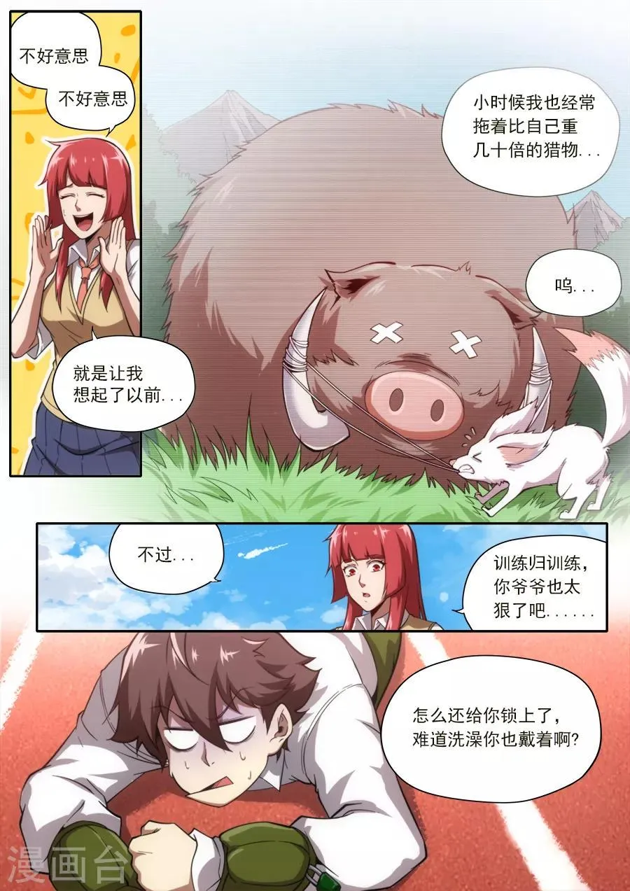 第232话 第12页