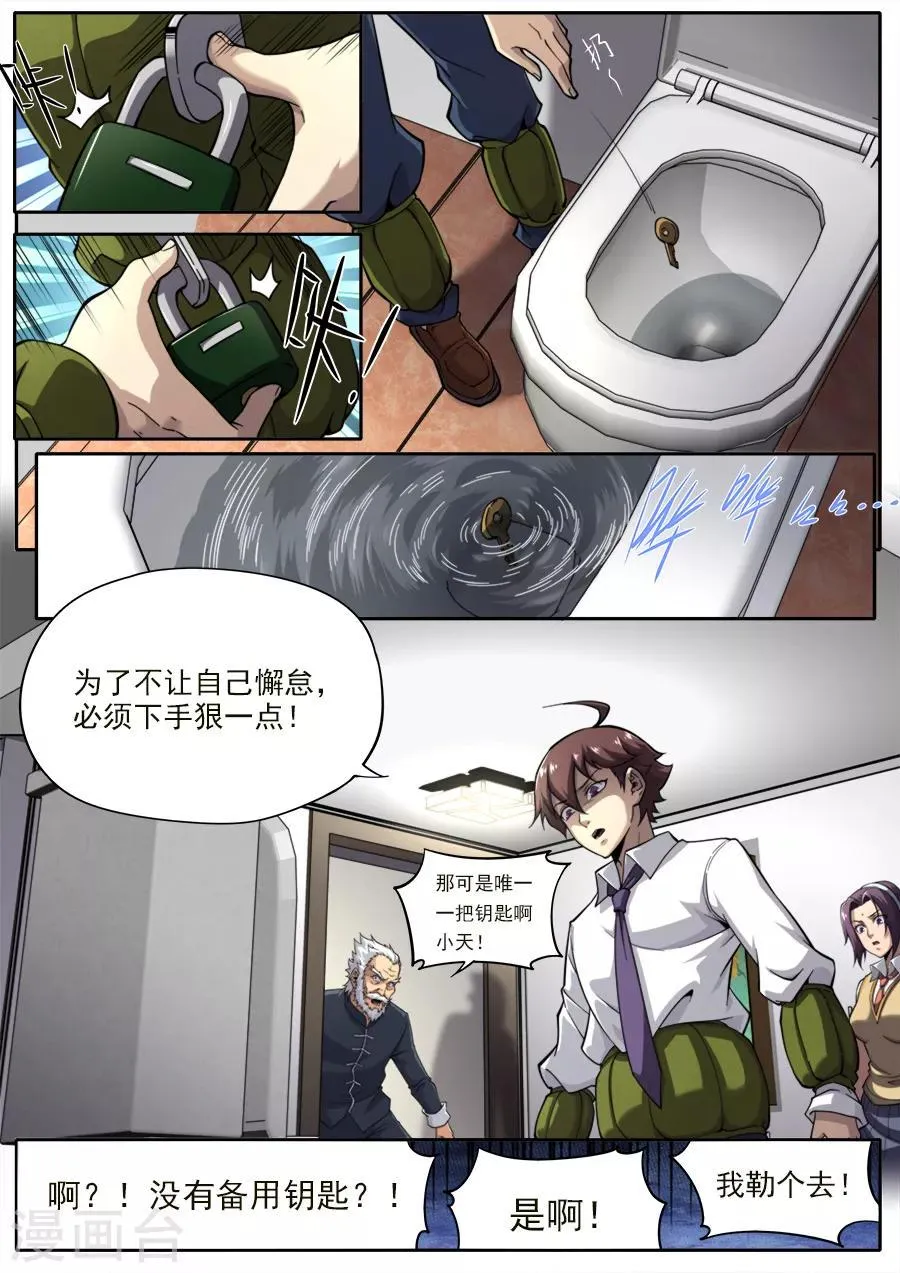 第232话 第14页