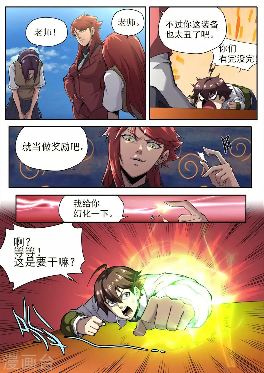 第232话 第16页