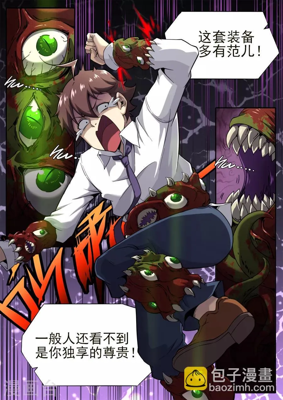 第232话 第17页