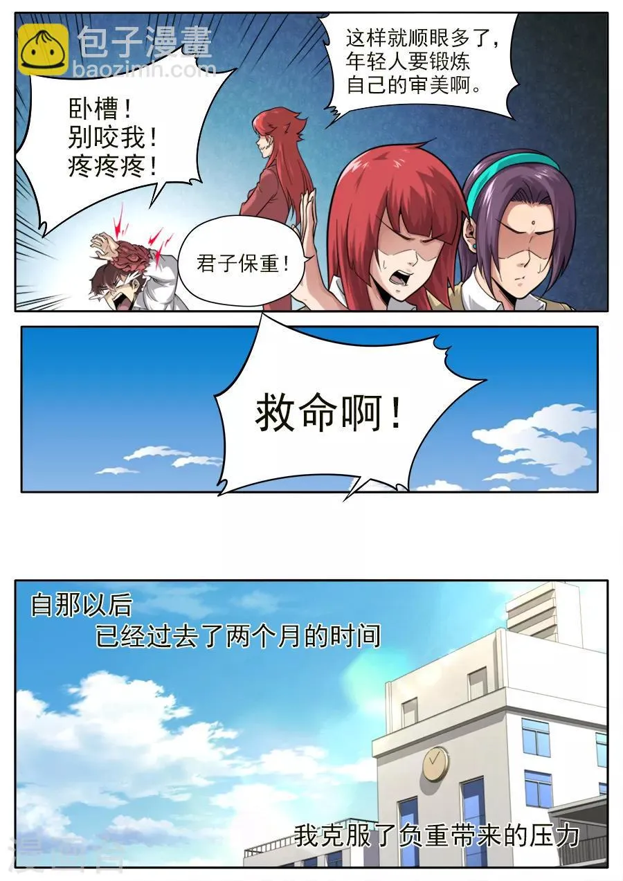 第232话 第18页