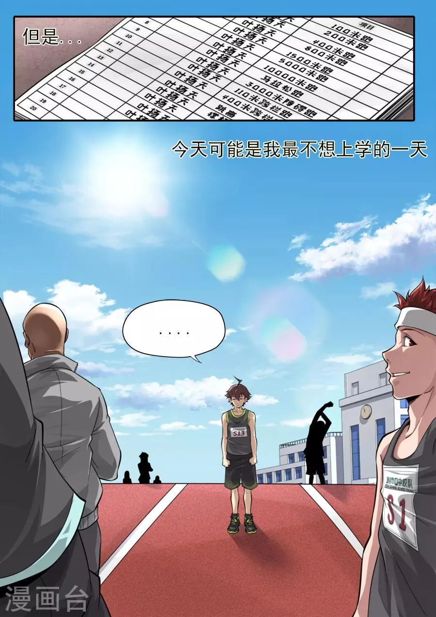 第232话 第20页