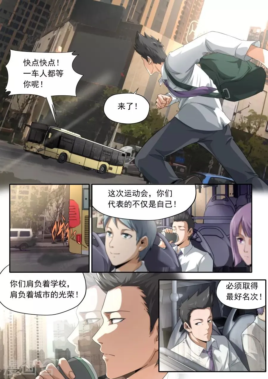 第234话 第4页