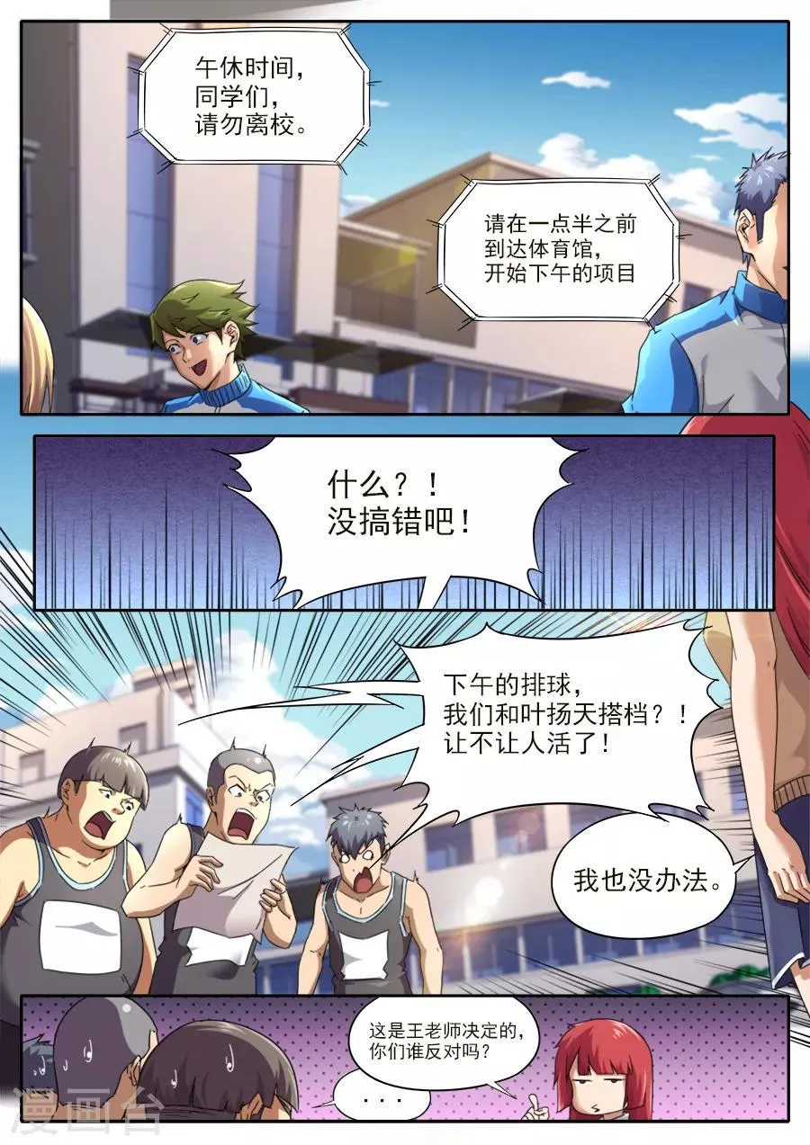 第235话 第1页