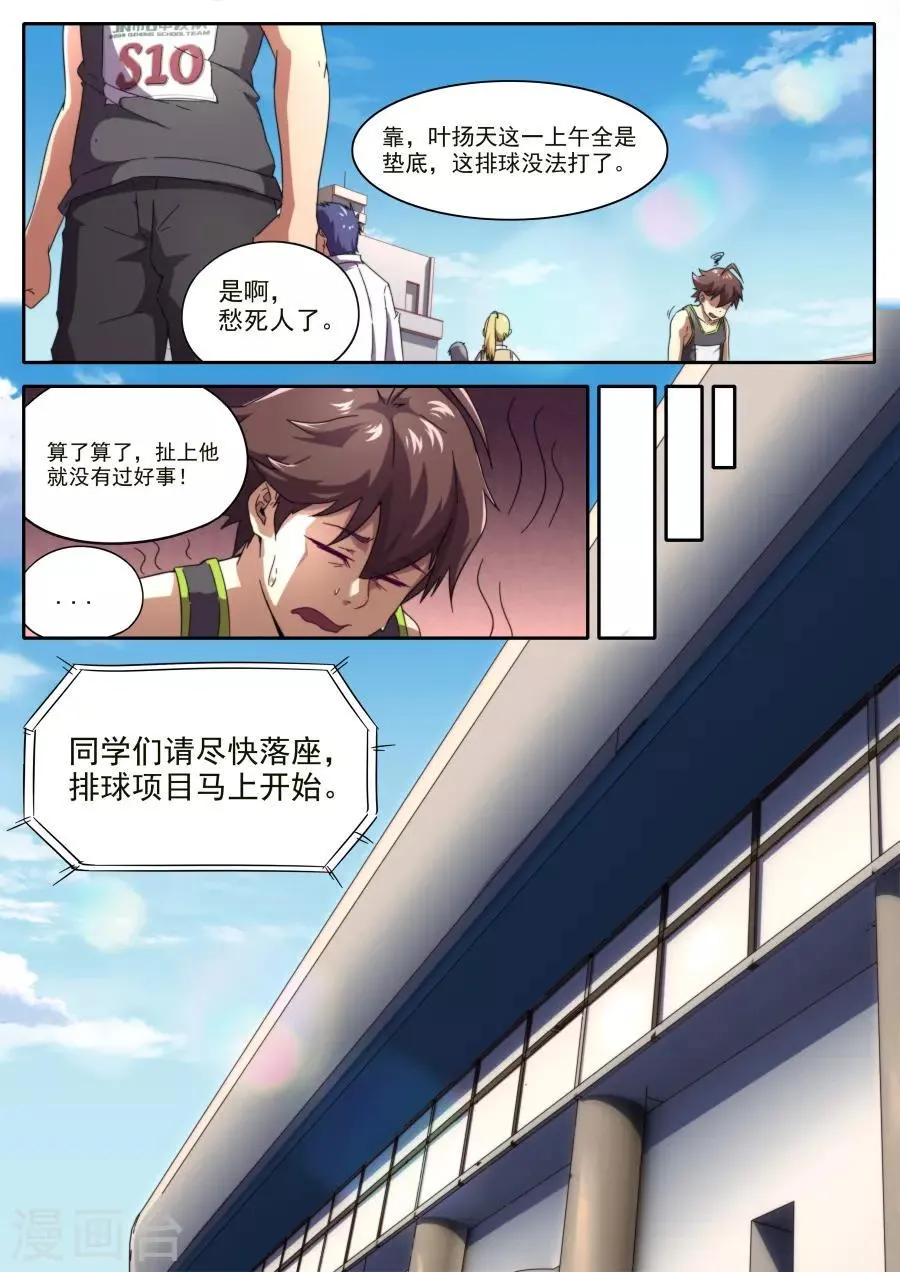 第235话 第2页