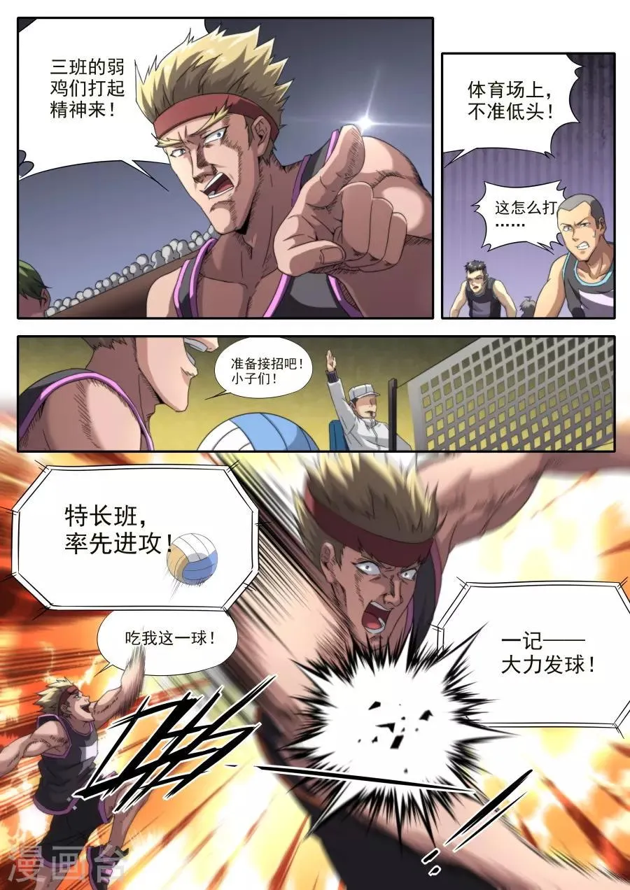 第235话 第4页