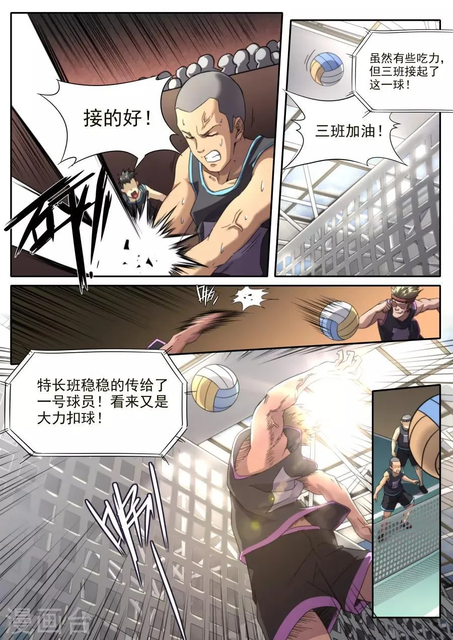 第235话 第5页