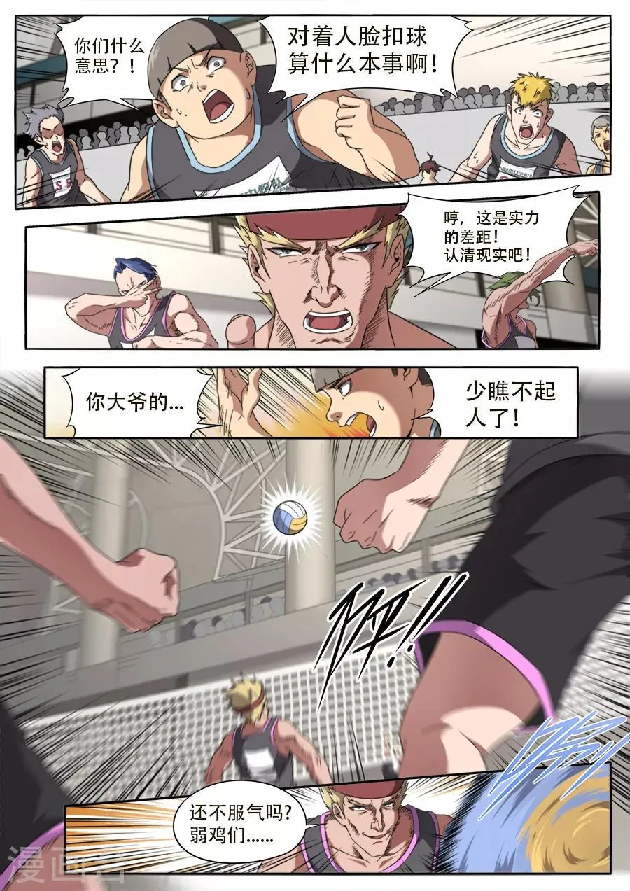 第235话 第7页