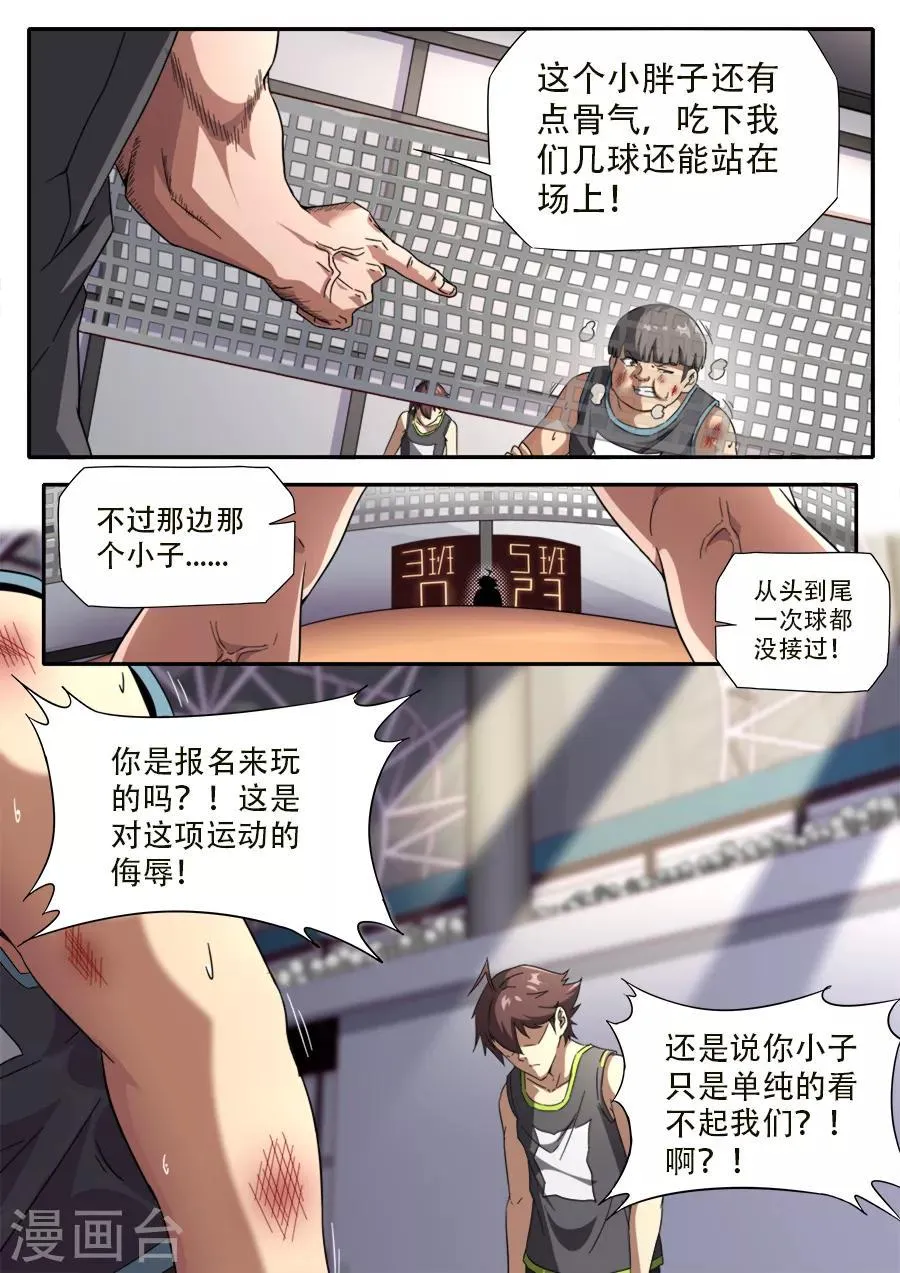 第235话 第10页
