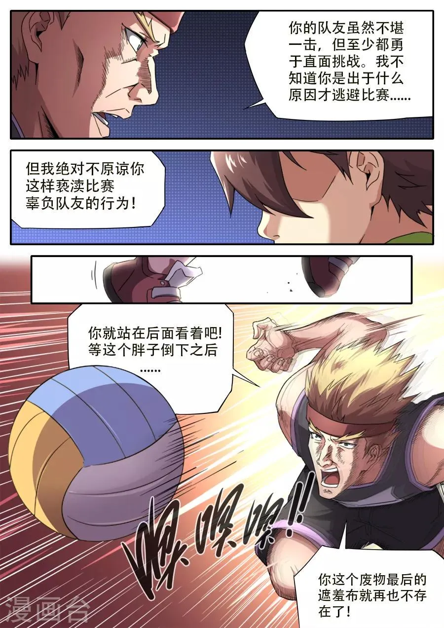 第235话 第11页