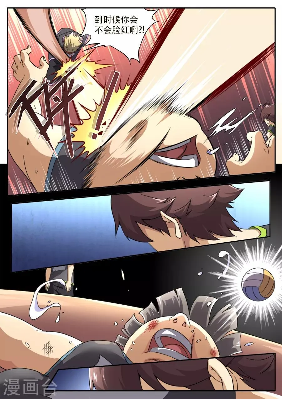 第235话 第12页