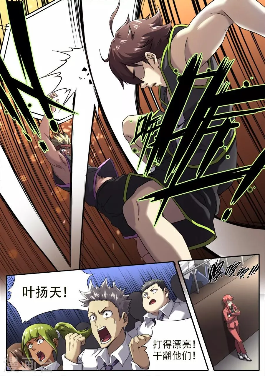 第235话 第15页