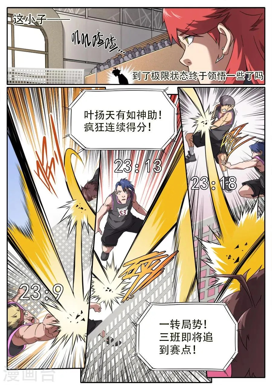 第235话 第16页