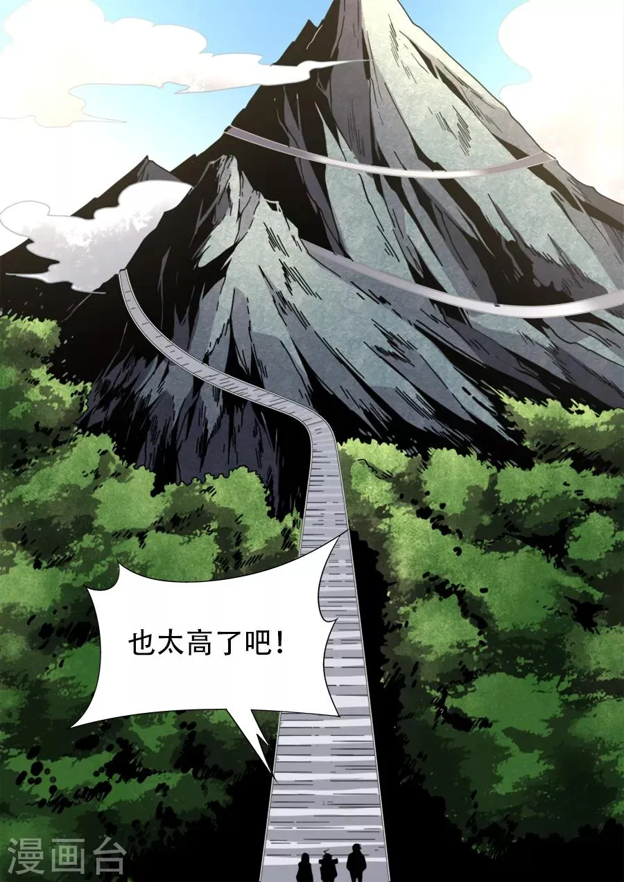第236话 第2页