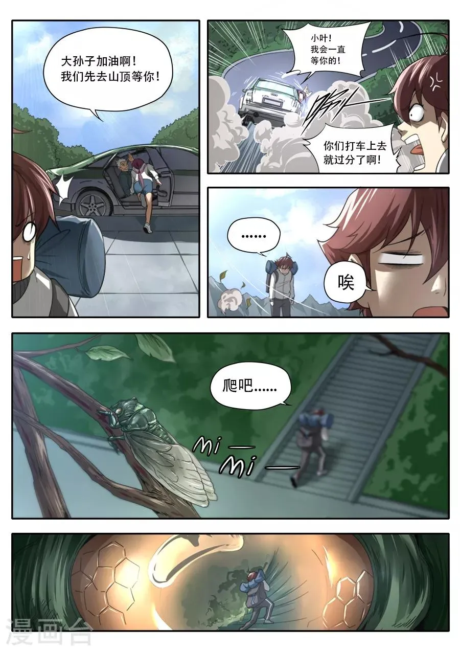 第236话 第3页