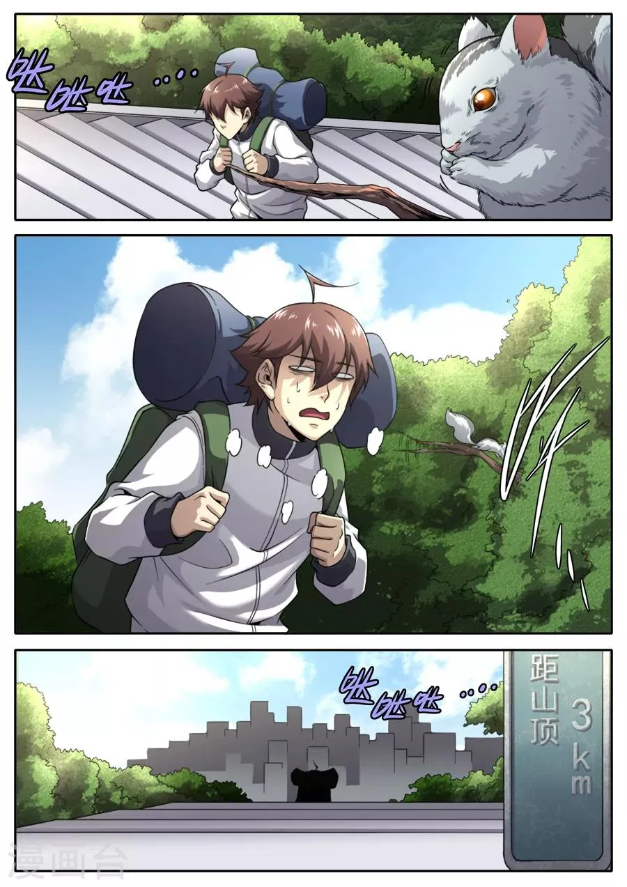 第236话 第9页