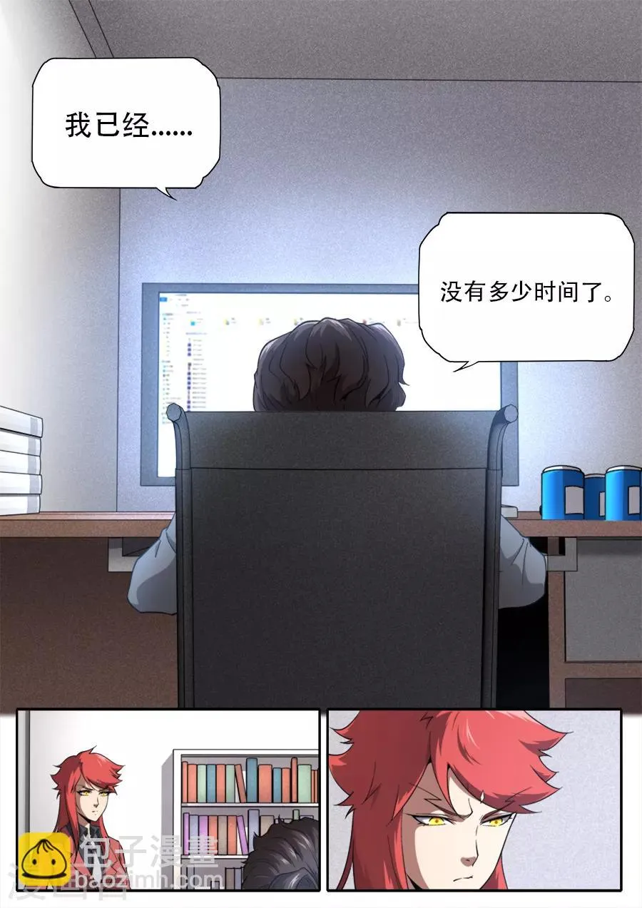 第236话 第12页
