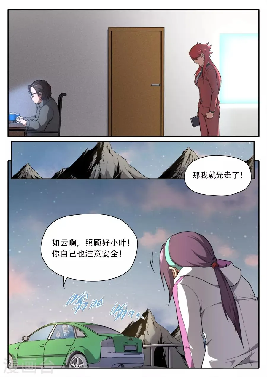 第236话 第13页