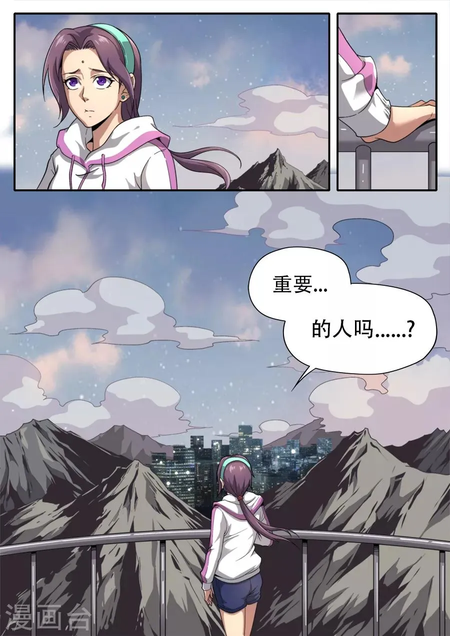 第236话 第14页