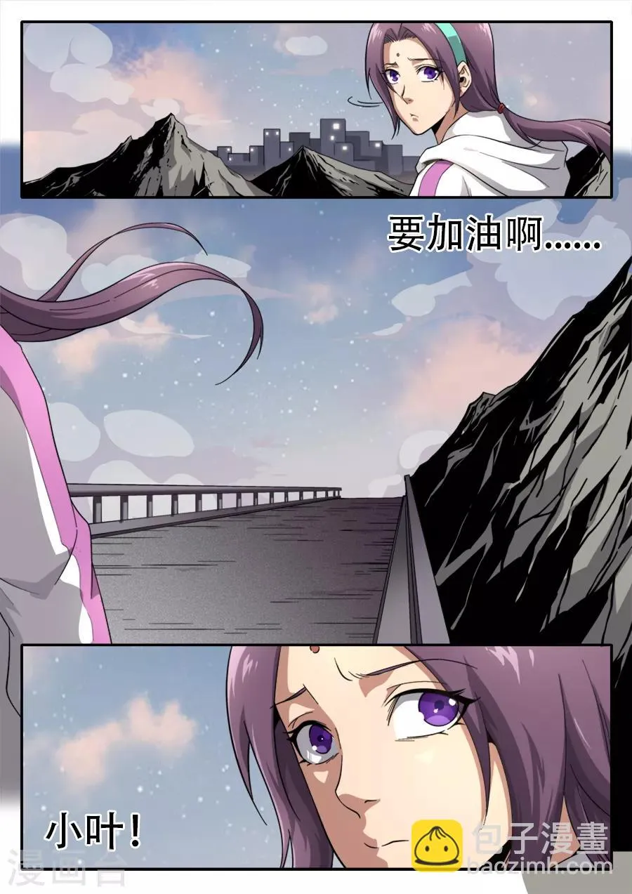 第236话 第15页