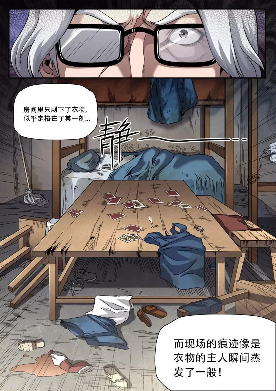 第236话 第18页