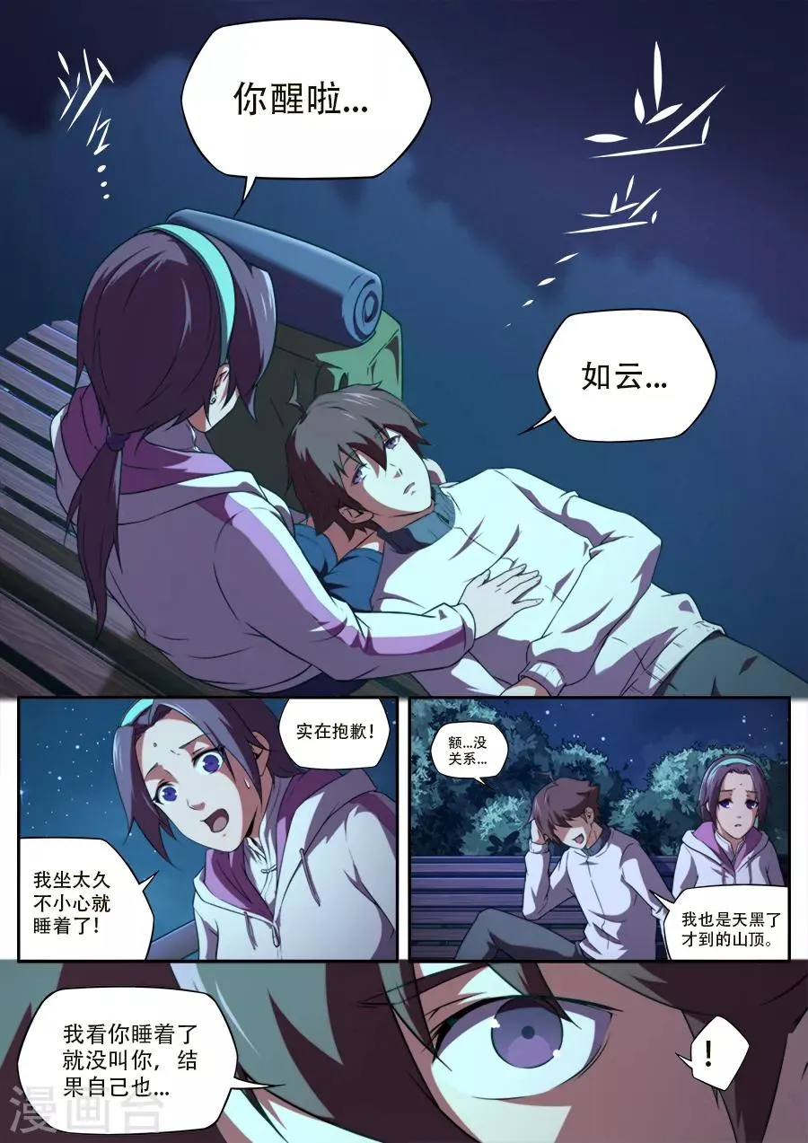 第237话 第7页