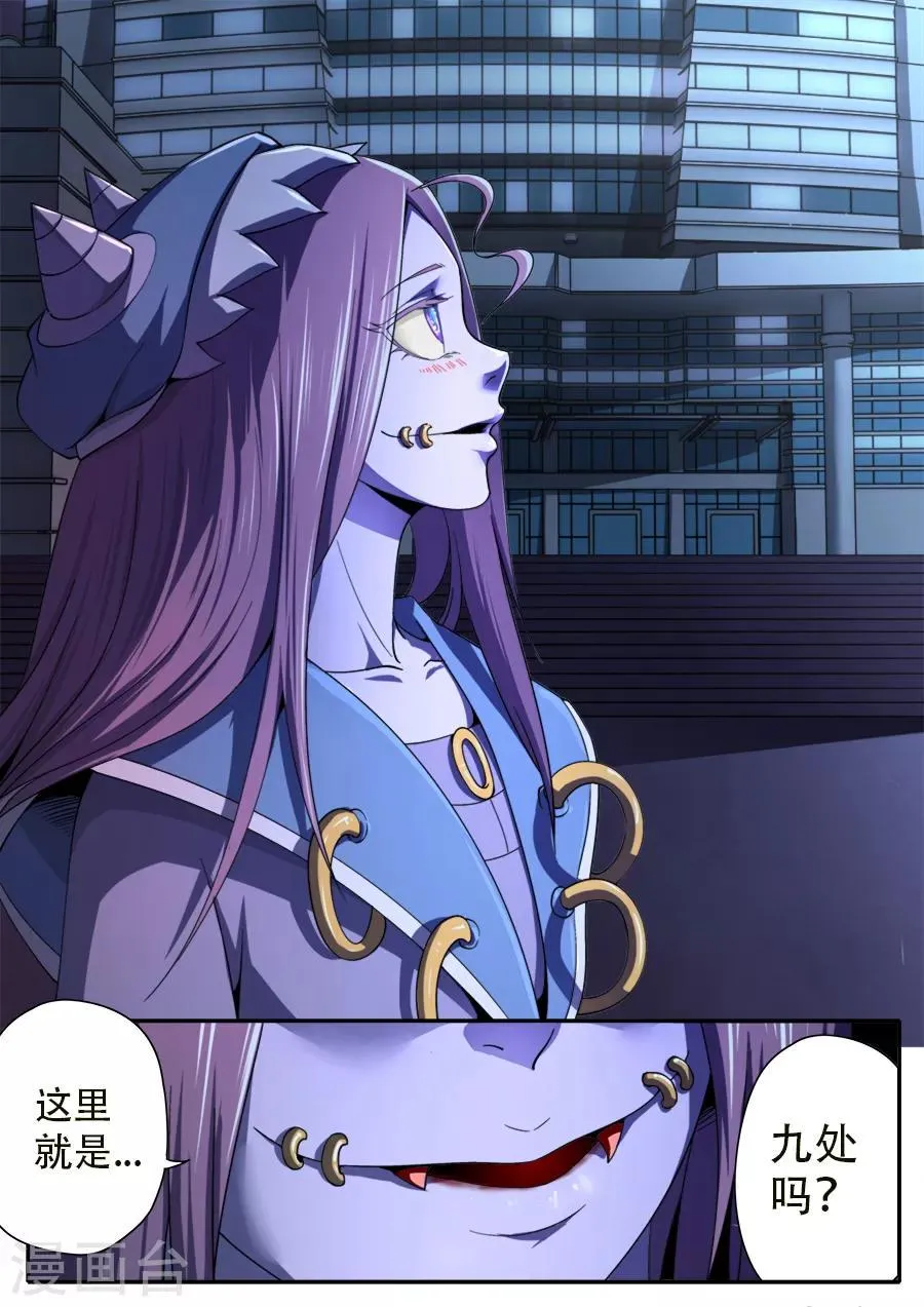 第237话 第18页