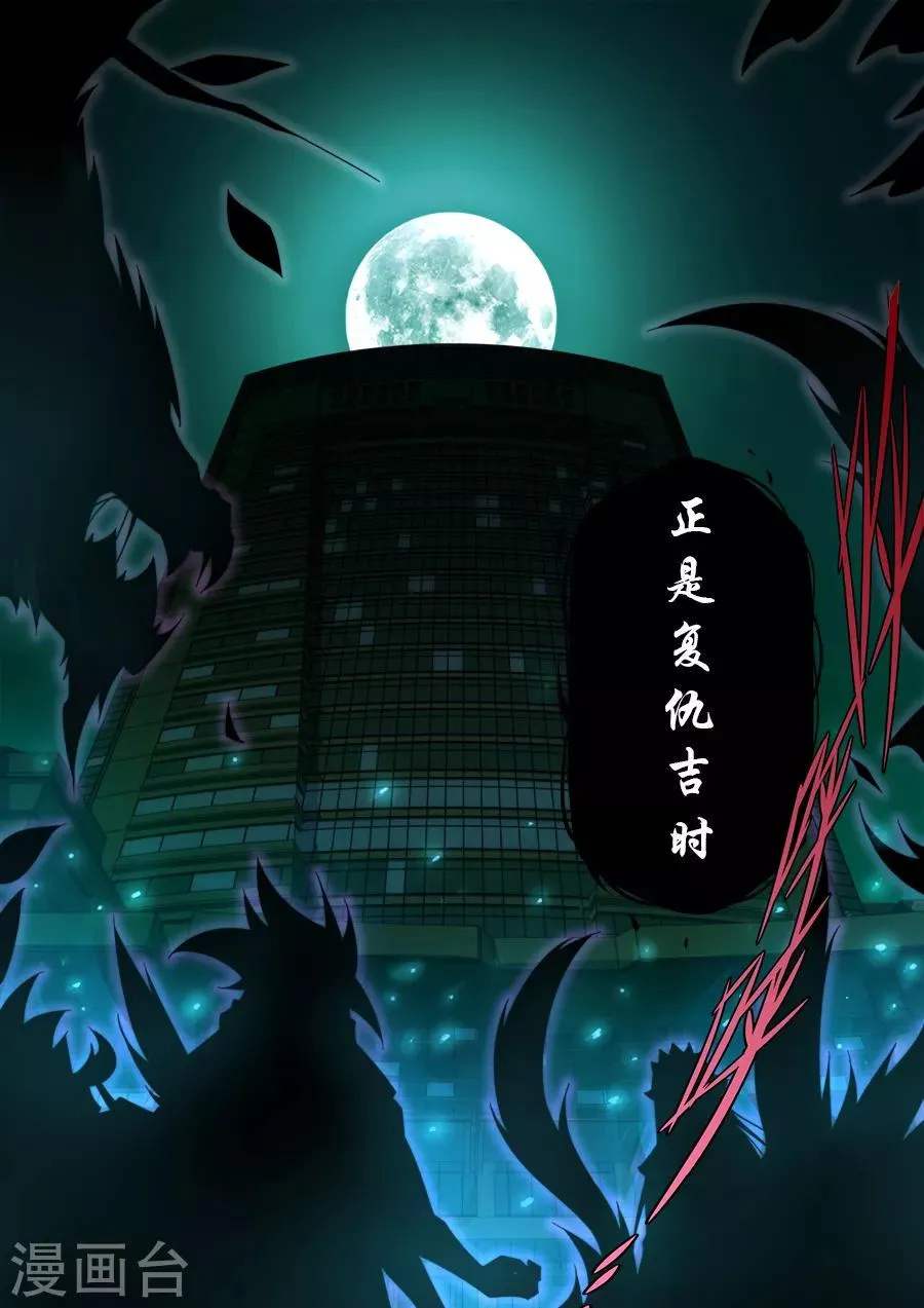第238话 第7页