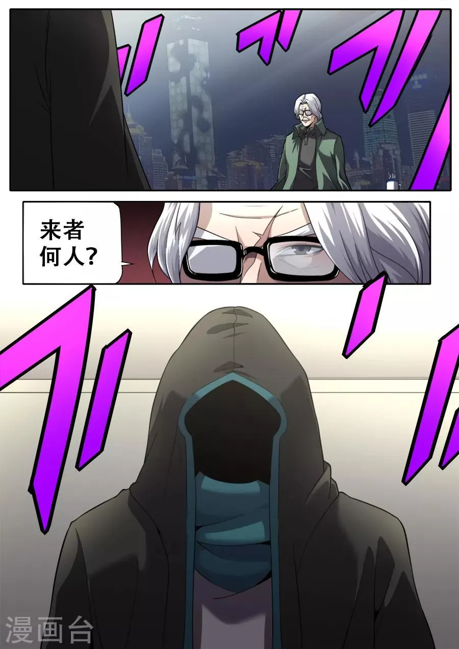 第238话 第18页