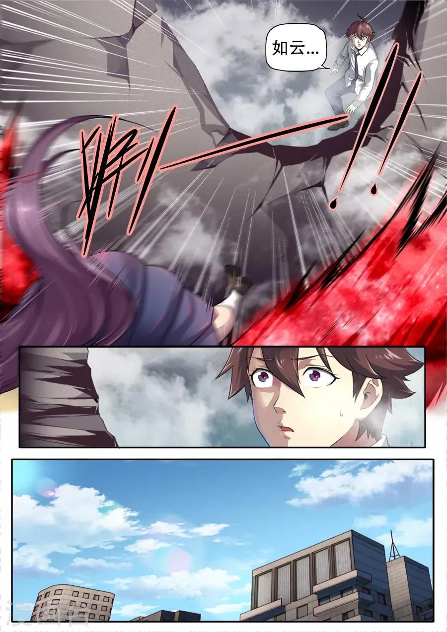 第241话 第12页