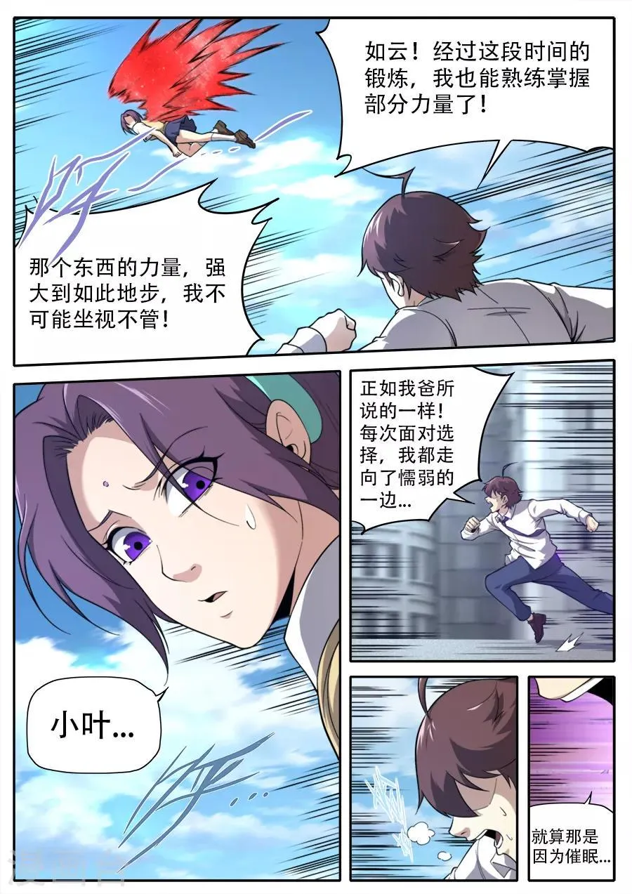 第241话 第16页