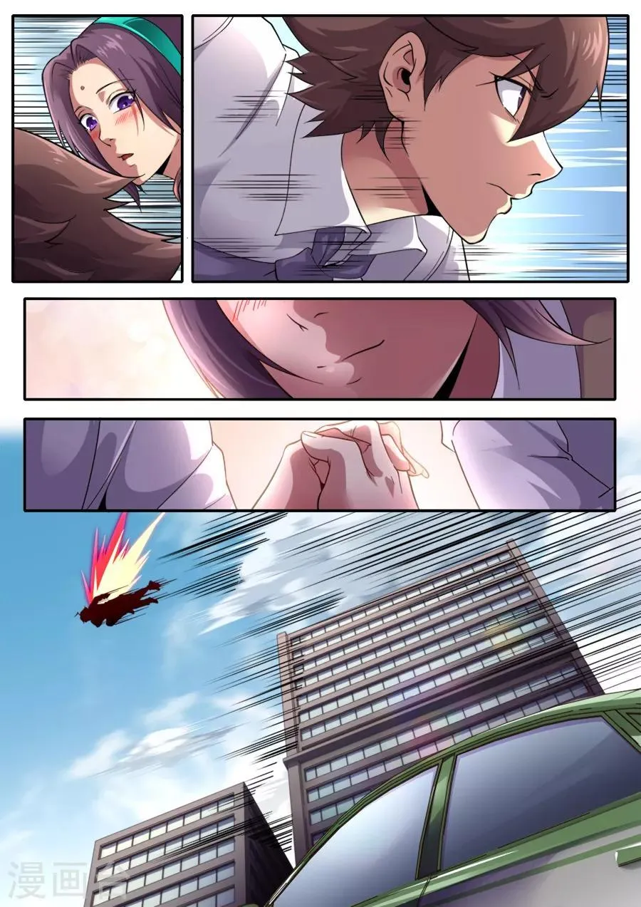 第242话 第4页