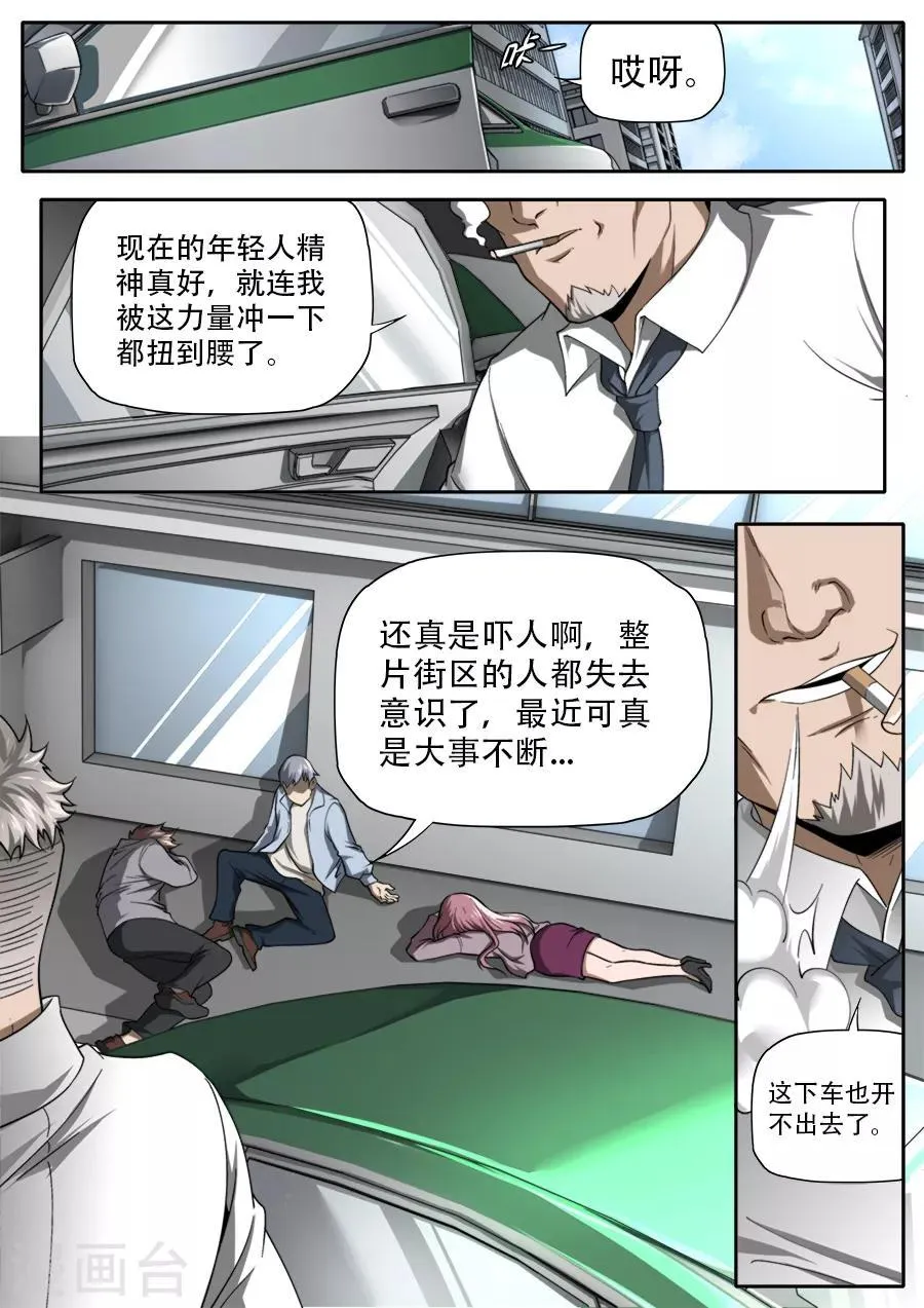 第242话 第5页