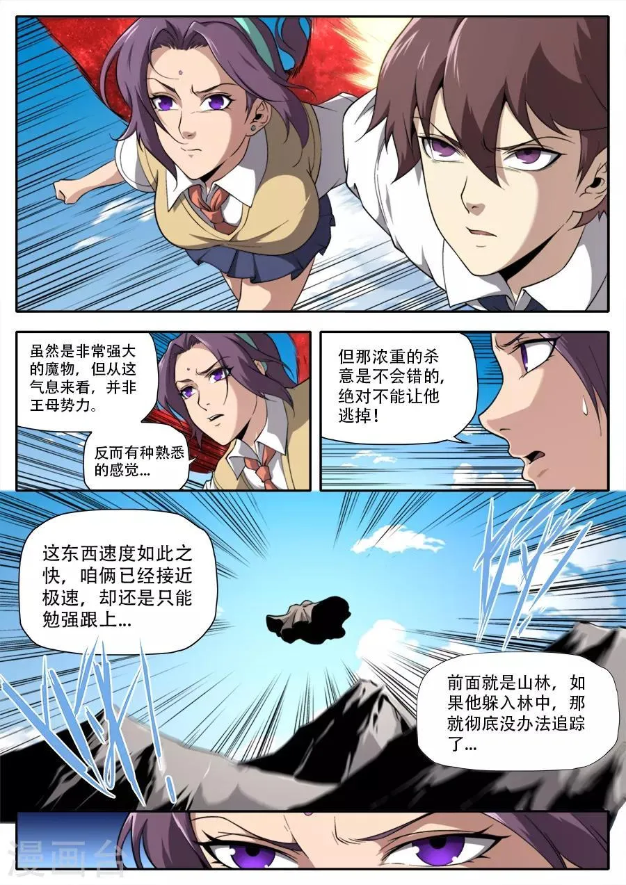 第242话 第7页