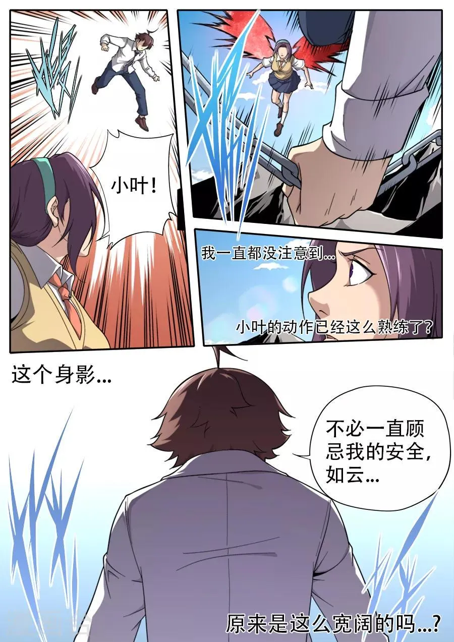 第242话 第17页